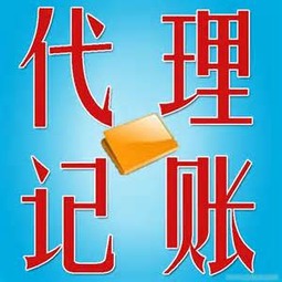 衡水灃云社 專業(yè)代理記賬、增資驗資、代辦服務(wù)一站式解決方案