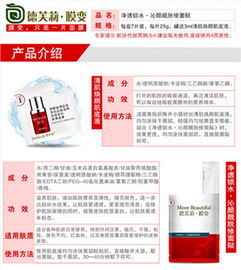 德芙莉面膜代理 生物科技護膚，超值信賴之選